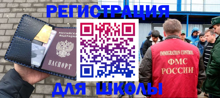 найти адрес прописки в Егорьевске